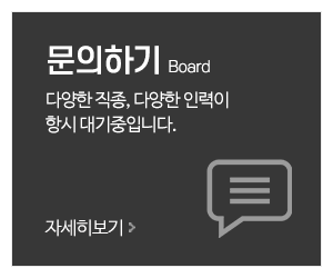 원일인력직업소개소_메인중간_문의하기